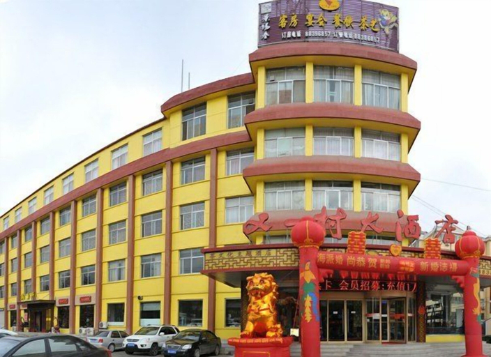 Exterior & Views 2, Youyicun Hotel, Qingdao