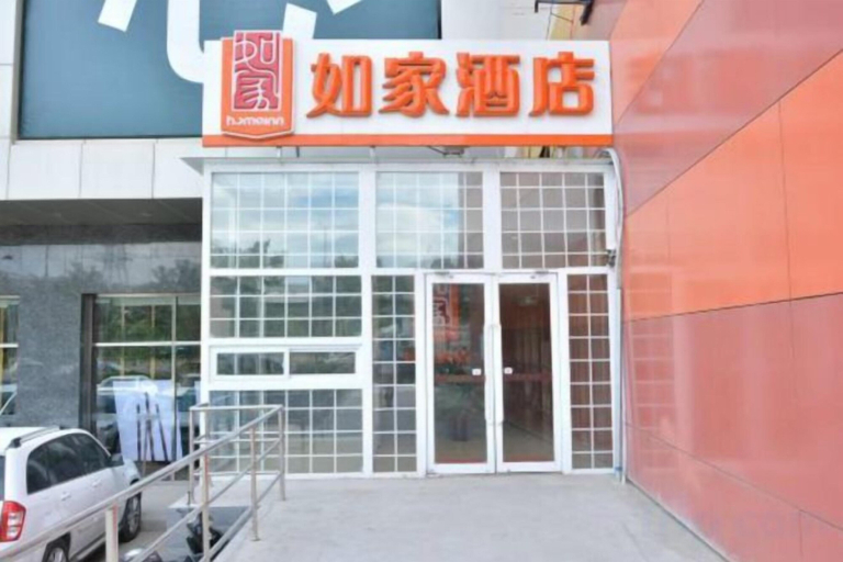 Exterior & Views 2, Home Inn (Beijing apple garden subway station store), Beijing