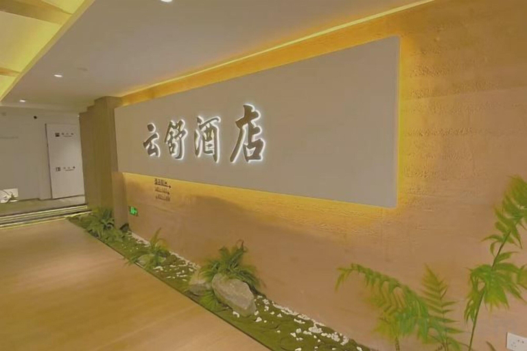 Others 5, Bozun Hotel Chongqing University City, Chongqing