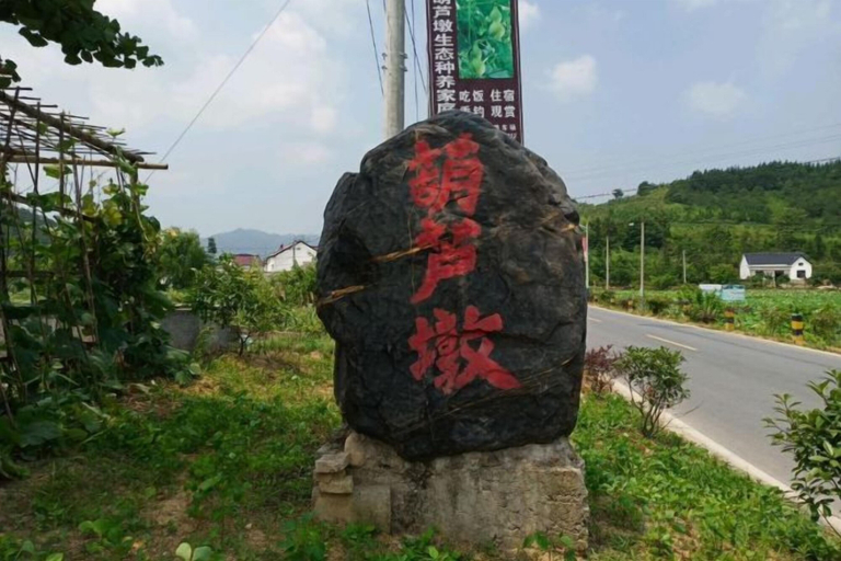 Others 5, Luxian Huludun Hotel, Xuancheng