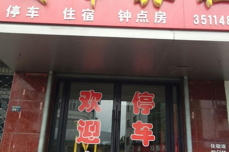 Exterior & Views 2, Wenfeng Hostel, Huangshan