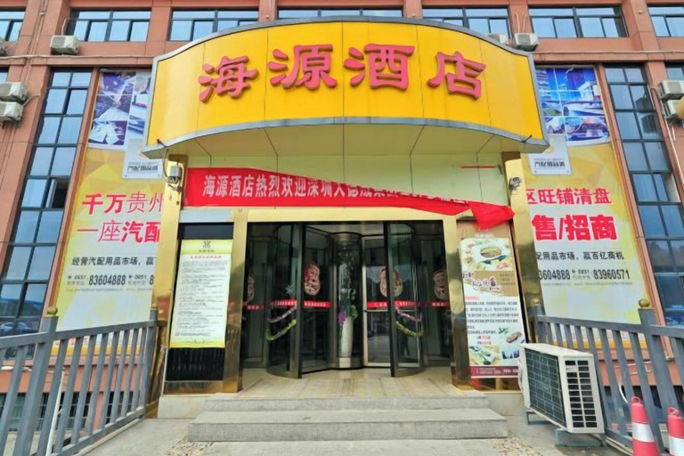 Exterior & Views 2, HAI YUAN HOTEL, Guiyang