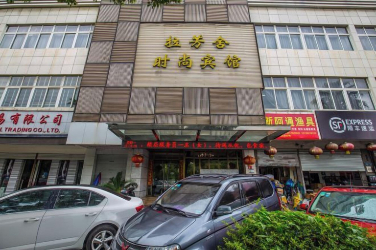 Exterior & Views 2, Lafangshe Fashion Hotel, Wenzhou