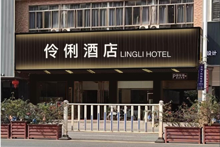 Exterior & Views 2, Bobai Lingli Hotel (Bobai Bus Terminal), Yulin