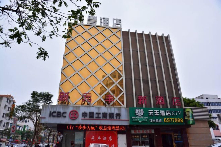 Exterior & Views 2, Dongshan Yuanfeng Hotel, Zhangzhou