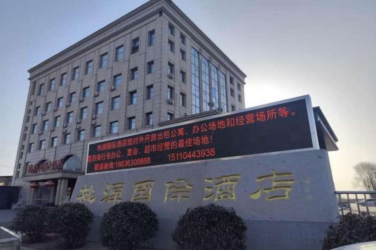 Exterior & Views 2, Taoyuan International Hotel, Yuncheng