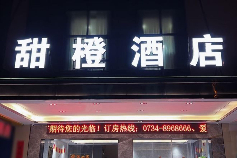 Exterior & Views 2, Sweet Orange Hotel, Hengyang