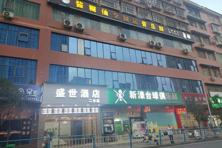 Exterior & Views 2, Renhuai Shengshi Chain Hotel, Zunyi