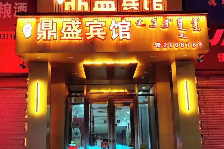 Exterior & Views 2, Qian Guoxin Dingsheng Hotel, Songyuan