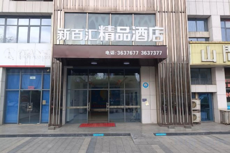 Exterior & Views 2, New Baihui Boutique Hotel, Jining