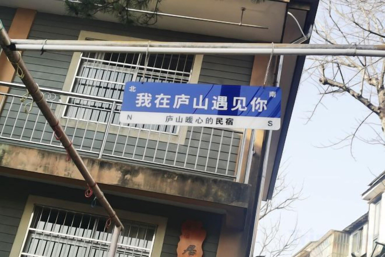 Exterior & Views 2, Lushan Jinju Apartment (Lushan Cableway Upper Station), Jiujiang