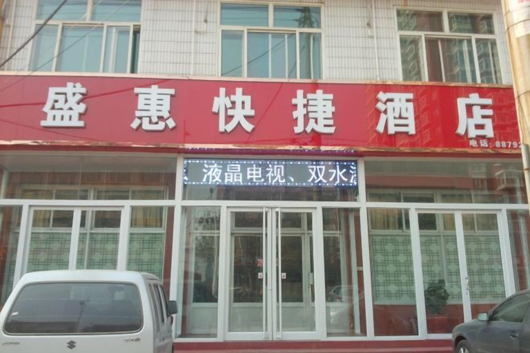 Exterior & Views, Shenghui Express Hotel, Shijiazhuang