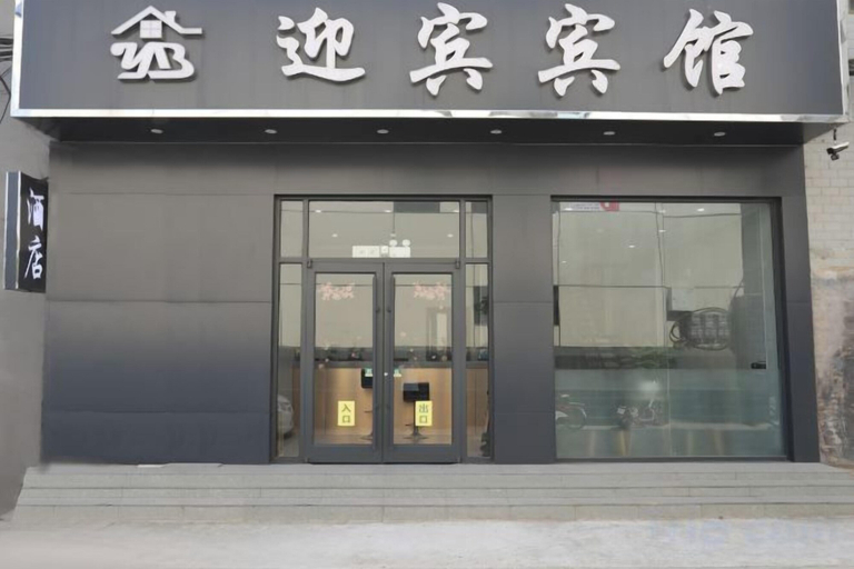 Exterior & Views 2, Zhengding Yingbin Hotel, Shijiazhuang