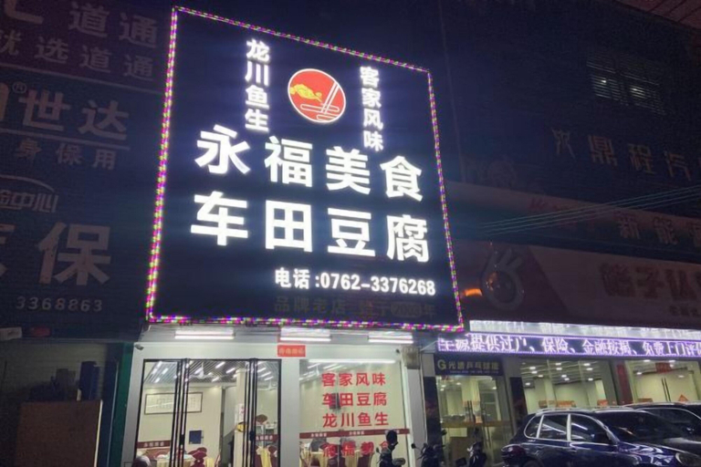 Exterior & Views 2, Home Inn (Heyuan Railway Station), Heyuan