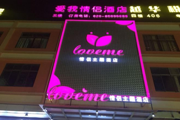 Exterior & Views 2, Love Me Couples' Theme Hotel, Guangzhou