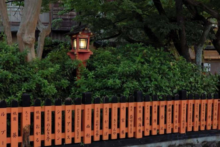 Property grounds 4, Yasen, Kyoto