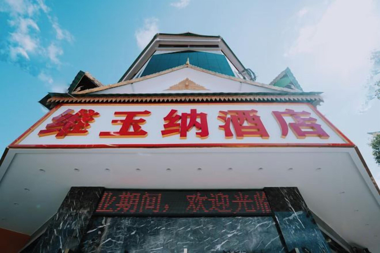 Exterior & Views 2, Weiyuna Hotel (XiShuangBanNaMenghai), Xishuangbanna Dai
