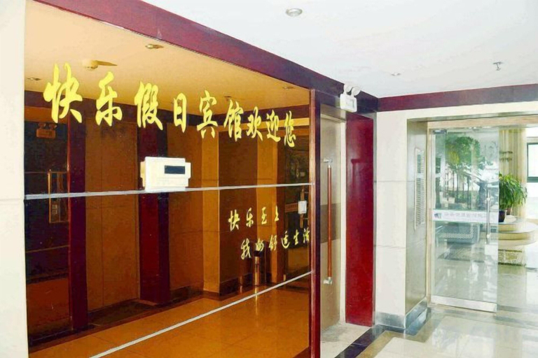 Others 5, Kuaile Holiday Hotel, Lianyungang