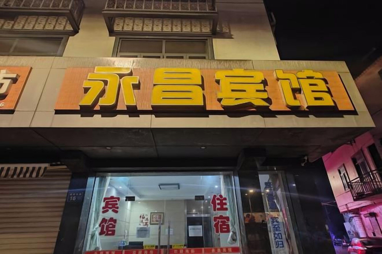 Exterior & Views 2, Yongchang Hotel, Ningbo