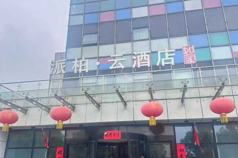 Exterior & Views 2, Home Inn Pebble Motel cloud Hotel (Nanjing Banqiao branch), Nanjing