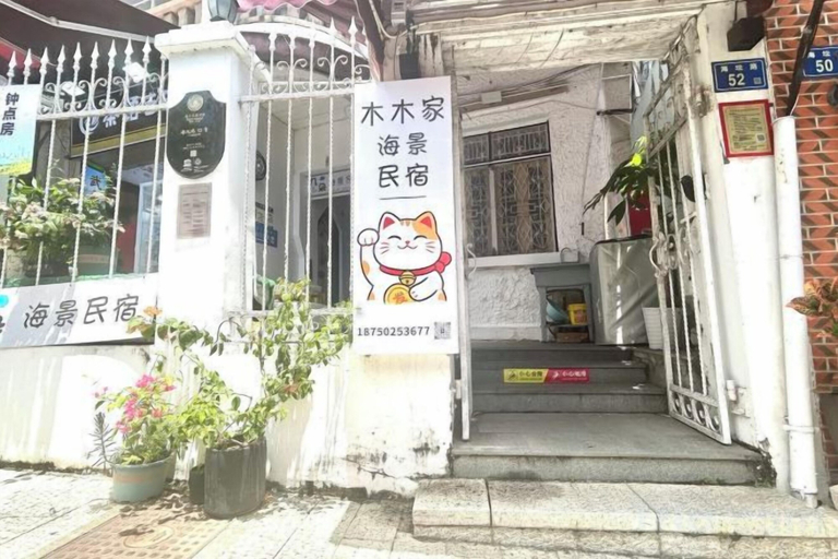 Exterior & Views 2, Mumujia Homestay, Xiamen