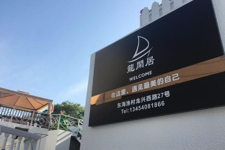 Exterior & Views 2, LongXianJu Hotel, Zhoushan