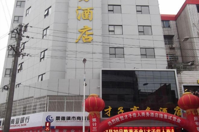 Exterior & Views 2, Caizi Jiaren Hotel, Jingdezhen