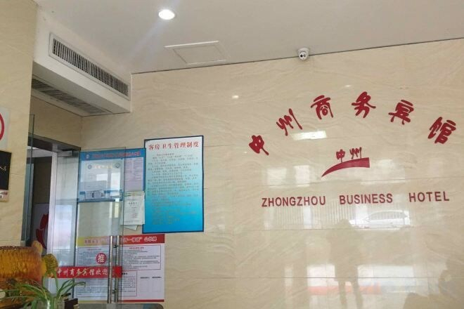 Others 5, Xuancheng Zhongzhou Business Hotel, Xuancheng