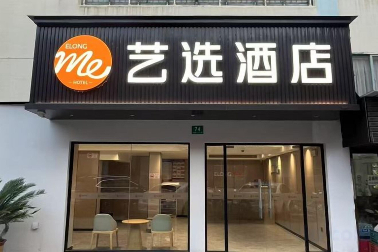 Exterior & Views 2, Shuyi Express Hotel, Shanghai