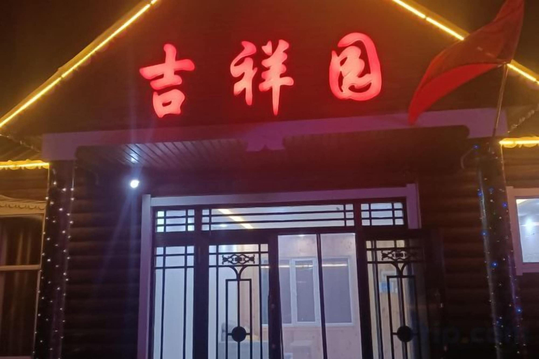 Exterior & Views 2, Ergun Heishantou Jixiangyuan Homestay, Hulunbuir