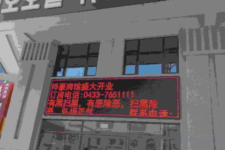 Exterior & Views, Zihao Hotel (Hunchun Yifen), Yanbian Korean