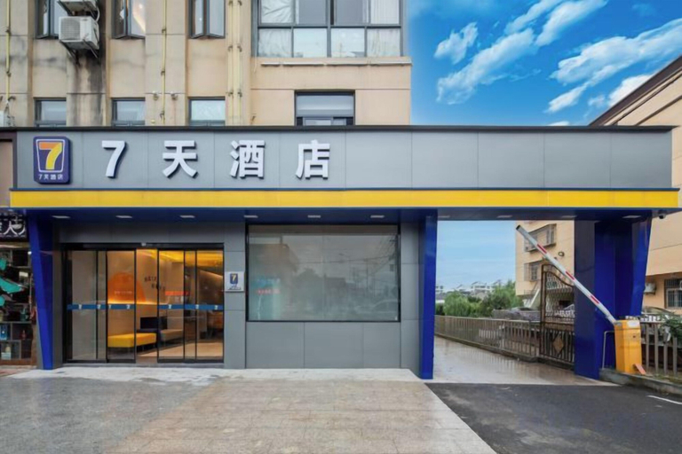 Exterior & Views 2, 7Days Inn Hotel (Nanjing Lukou Airport), Nanjing