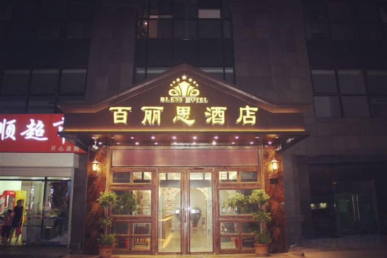 Exterior & Views 2, Bailisi Hotel, Lianyungang