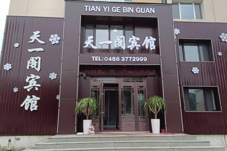 Exterior & Views 2, Yichun Yige Hotel, Yichun
