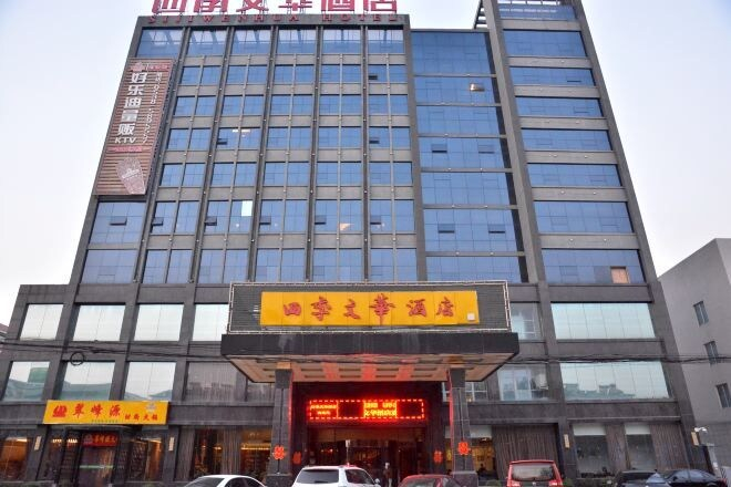 Exterior & Views 1, Sijiwenhua Hotel, Tai'an