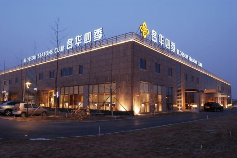 Exterior & Views 2, Blossom Seasons Club, Beijing