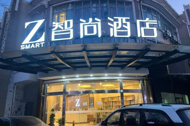 Exterior & Views 2, Zsmart Inn Hotel (Shanghai Heqing Branch), Shanghai