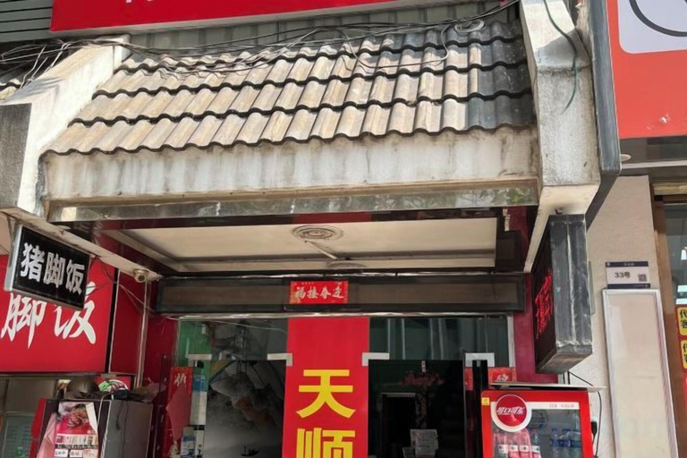 Exterior & Views 2, Tianshun Hotel (Guangzhou ERGONG subway station store), Guangzhou