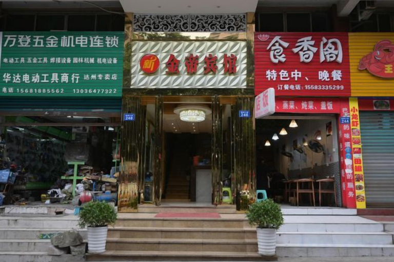 Exterior & Views 2, Dazhou Jindi Hotel, Dazhou