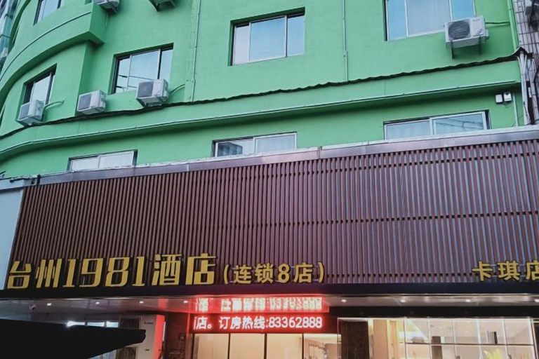 Exterior & Views, Taizhou 1981 Hotel (Sanmen Shangyang Road Branch), Taizhou