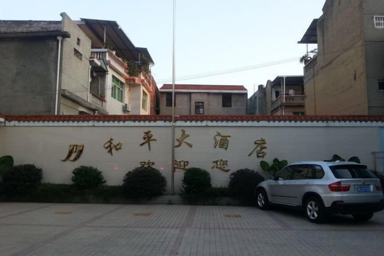 Exterior & Views 2, Changting Peace Hotel, Longyan