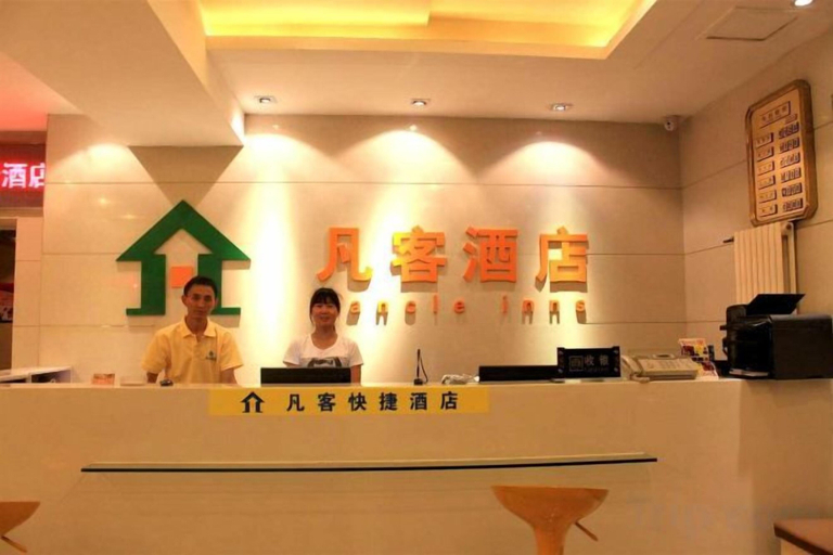 Others 1, Fanke Hotel (Jinan Railway Station South Square Branch ), Jinan