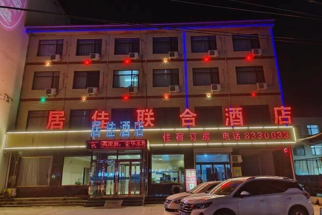 Exterior & Views 2, jujia lianhe jiudian, Baoding