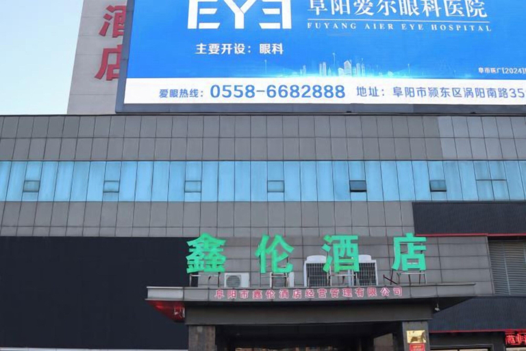 Exterior & Views 2, Motel 168 (Fuyang Railway Station), Fuyang
