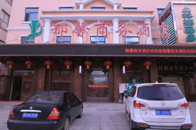 Exterior & Views, Yake Shiyuxin Business Hotel, Hulunbuir