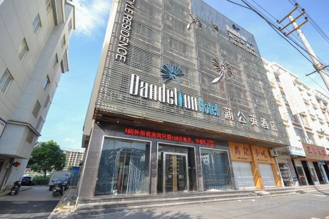 Exterior & Views 2, Pugongying Hotel, Taizhou