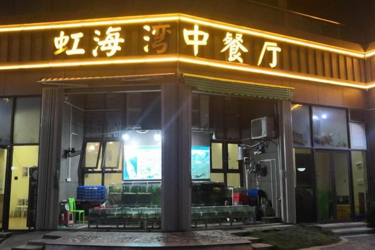 Exterior & Views 2, Honghai Bay Haihang Holiday Hotel, Huizhou