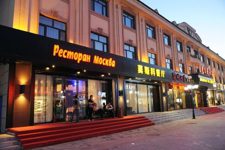 Exterior & Views 2, Huilong Business Hotel, Jiamusi