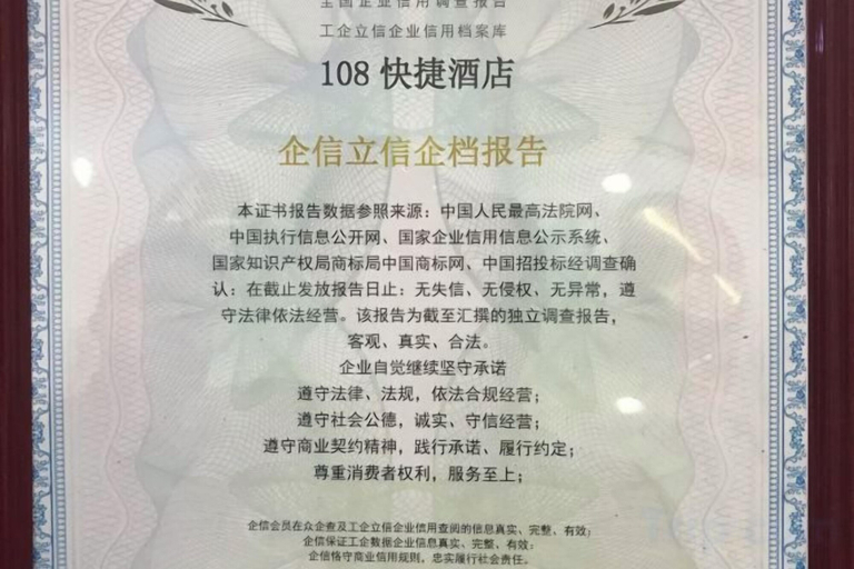 Others 5, Wuyuan 108 Express Hotel, Shangrao
