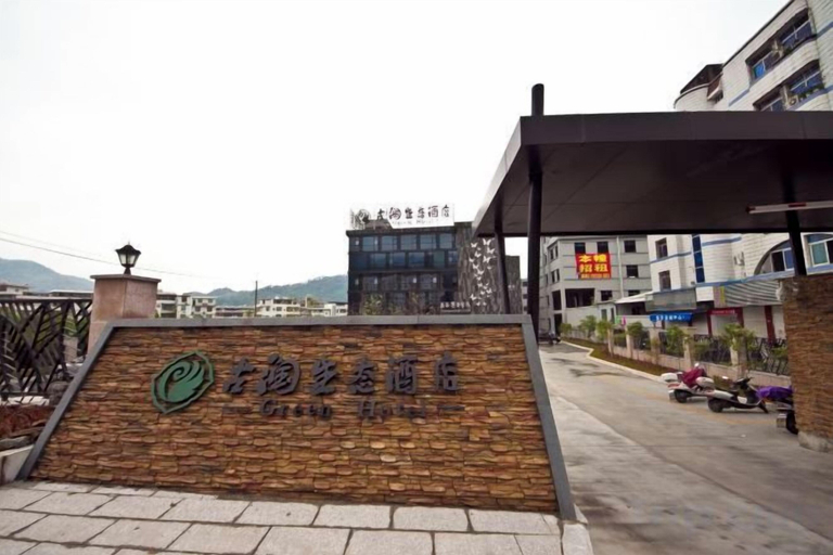 Exterior & Views 2, Gurun Eco Hotel, Fuzhou